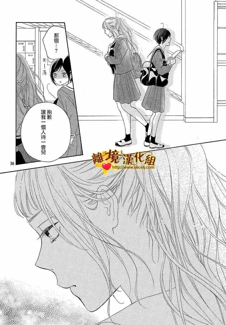 《你是个很可爱的女孩子》漫画 可爱的女孩子 035话