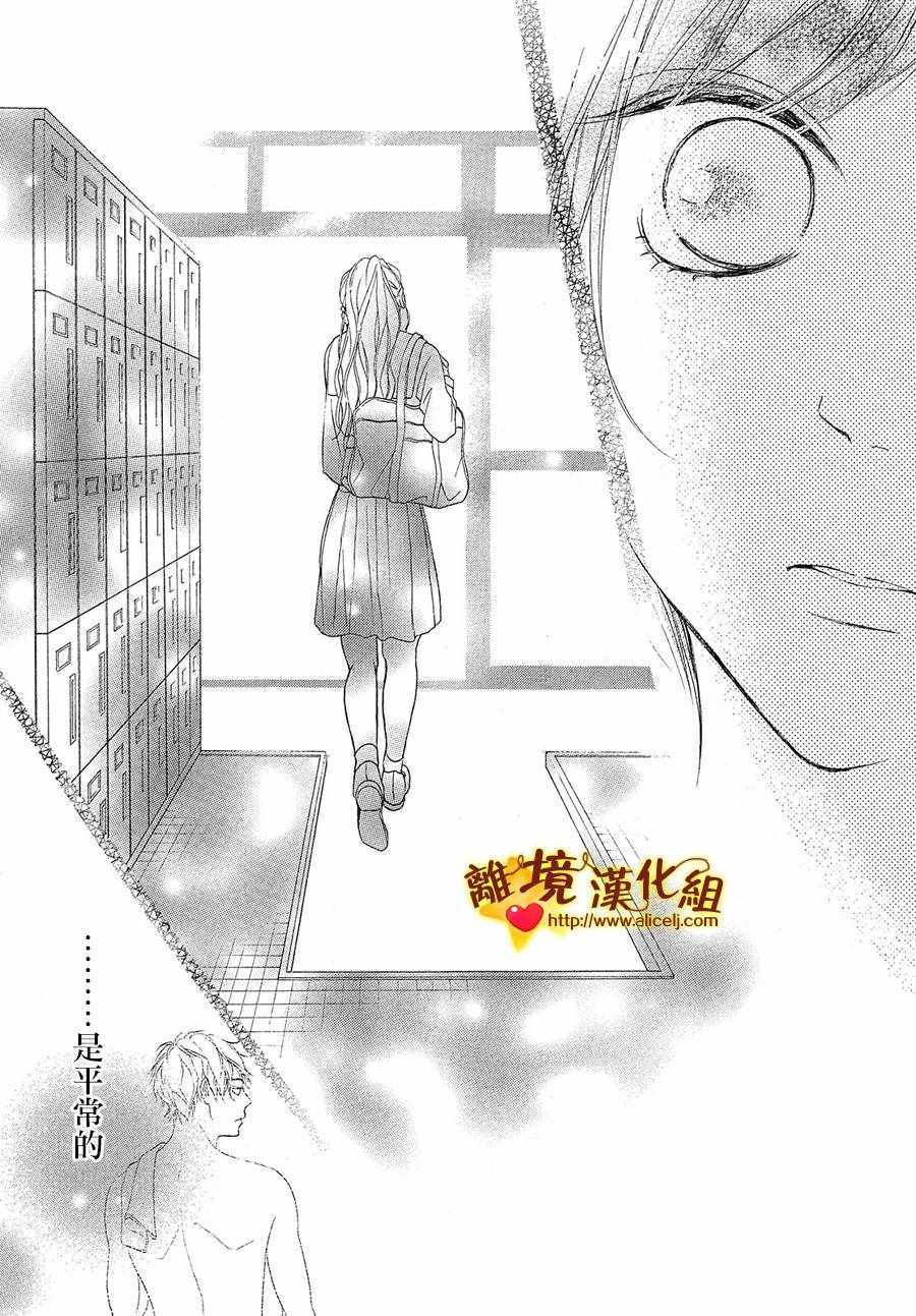 《你是个很可爱的女孩子》漫画 可爱的女孩子 035话