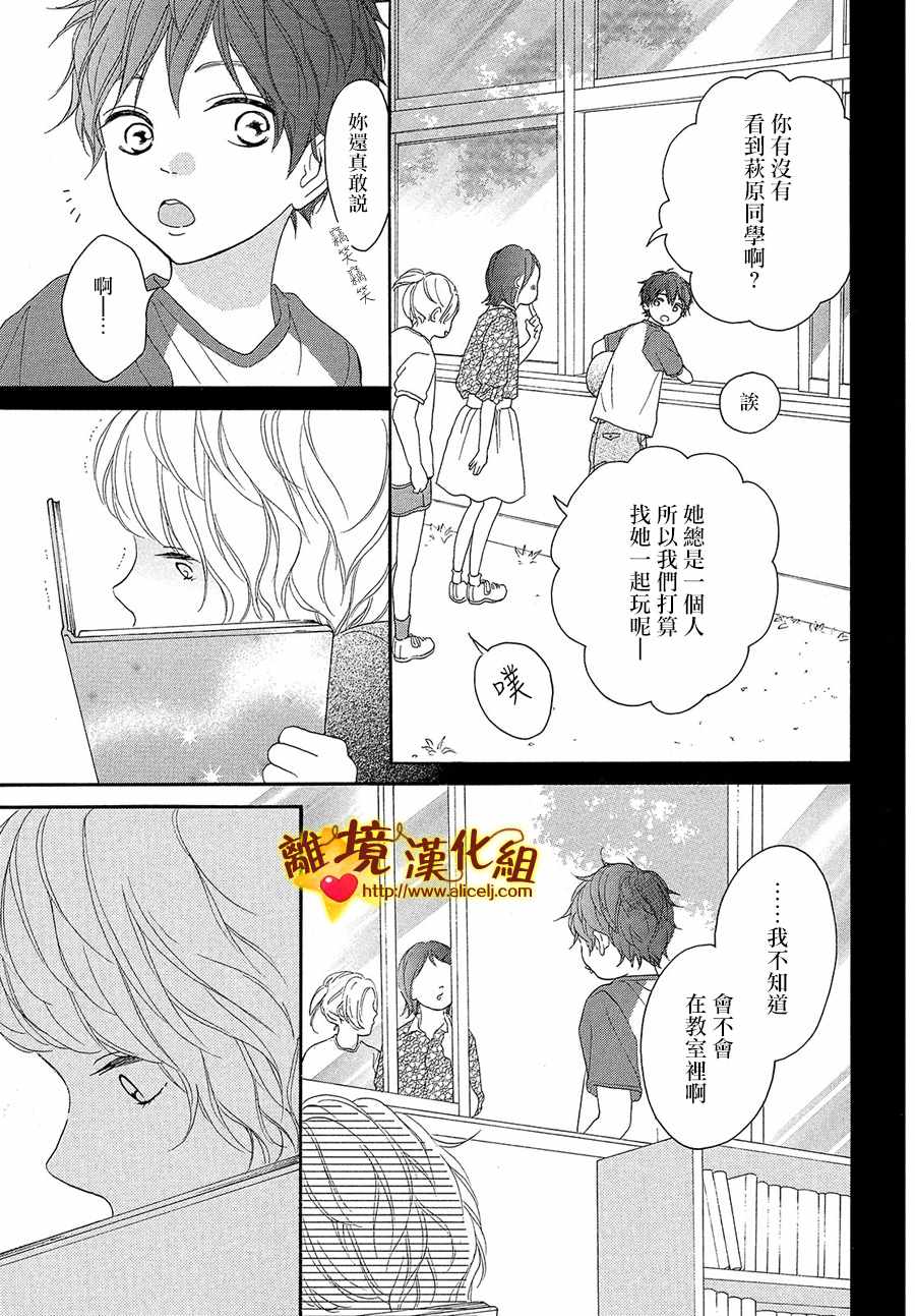 《你是个很可爱的女孩子》漫画 可爱的女孩子 036话