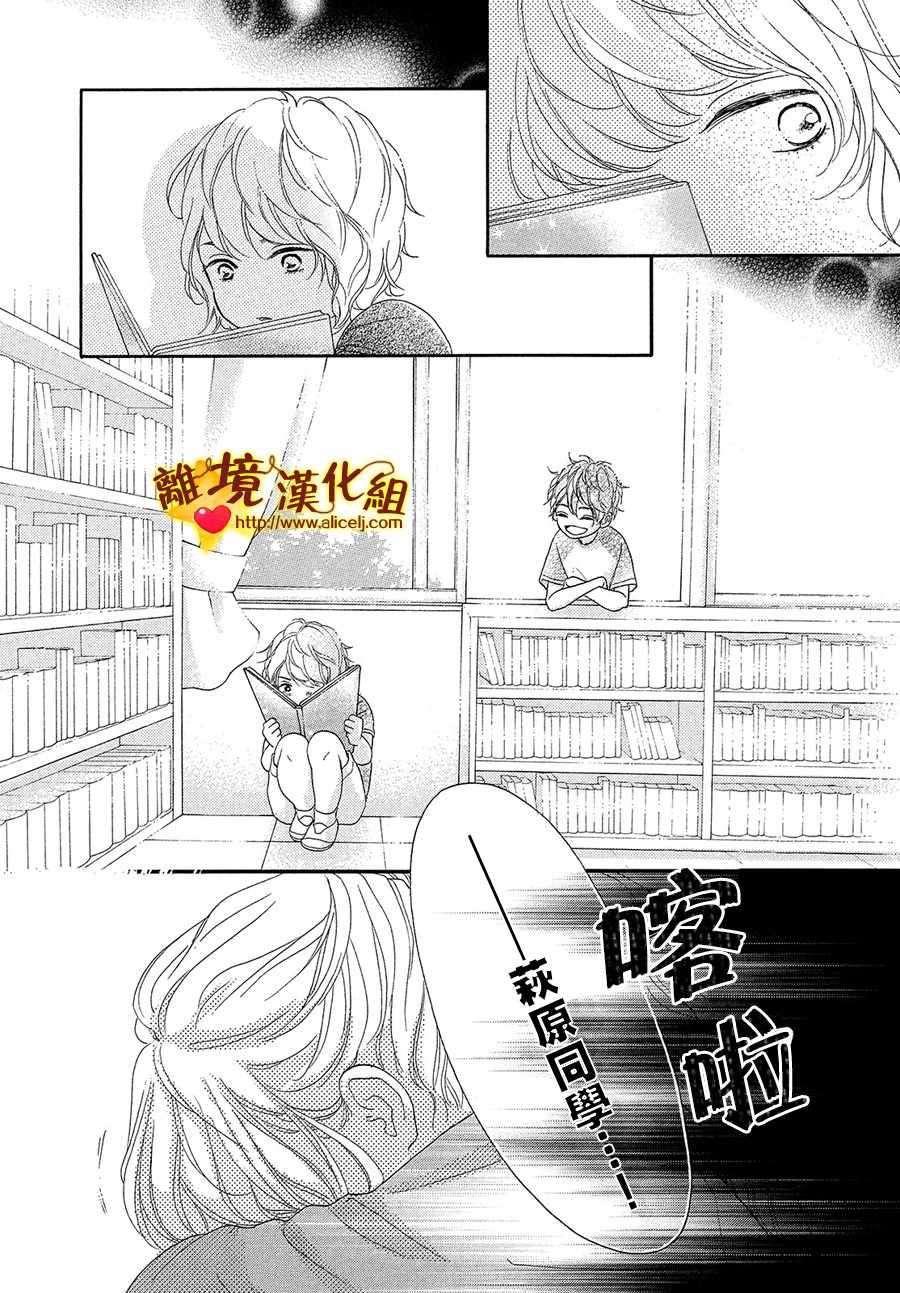 《你是个很可爱的女孩子》漫画 可爱的女孩子 037话