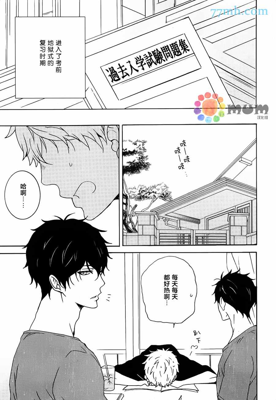 《魔性的幻想曲》漫画 04话