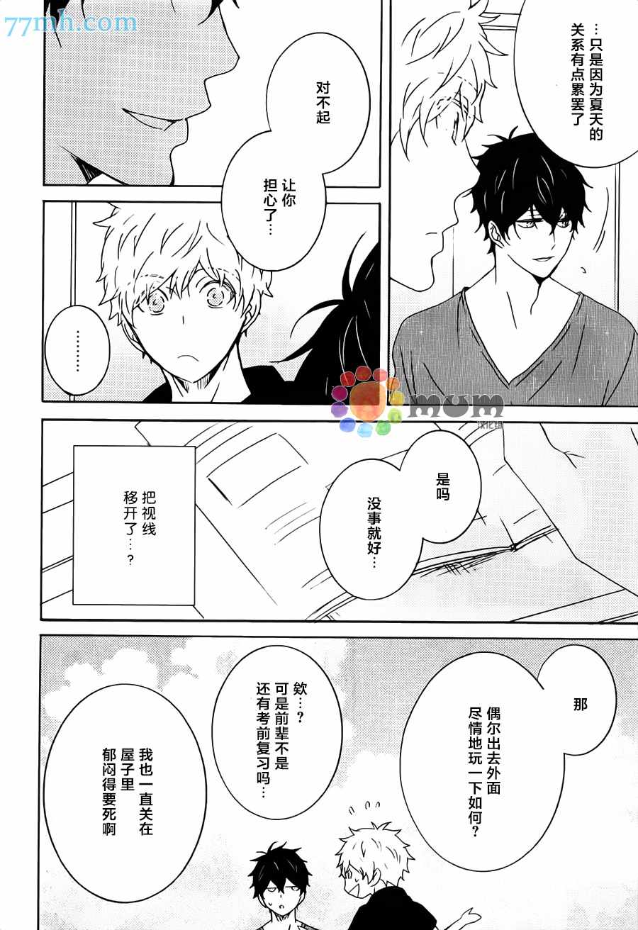 《魔性的幻想曲》漫画 04话