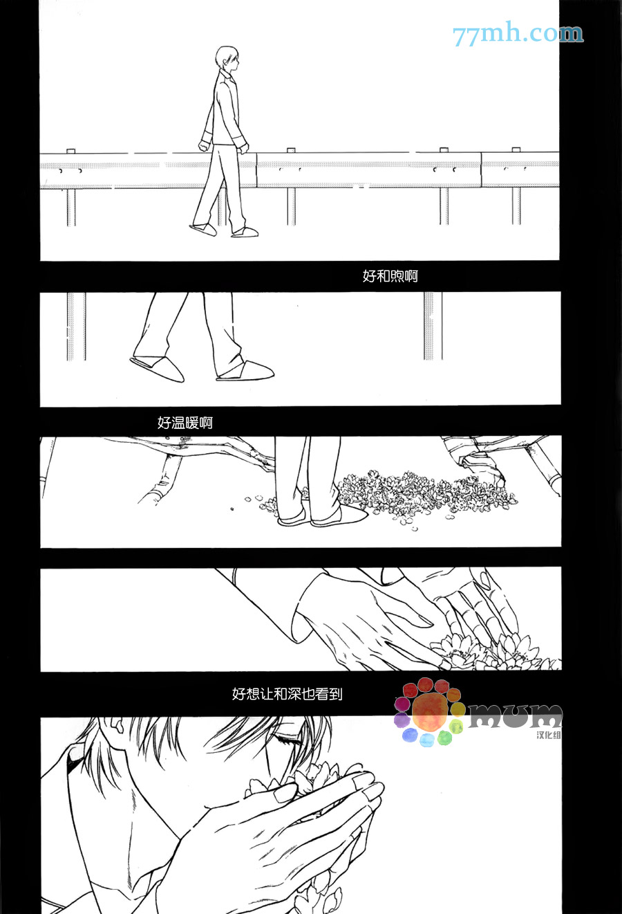 《深夜的摇篮曲》漫画 续篇1