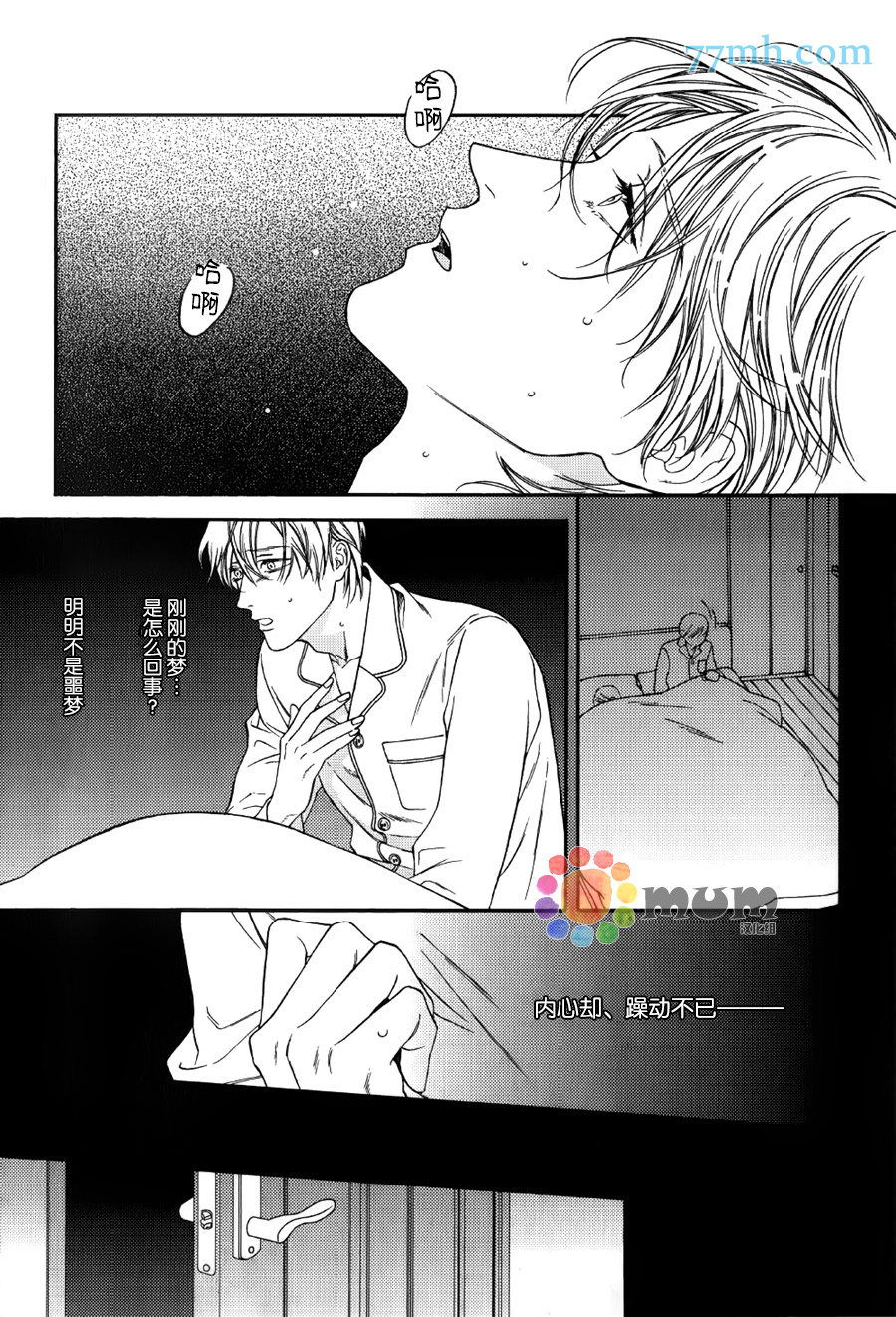 《深夜的摇篮曲》漫画 续篇1