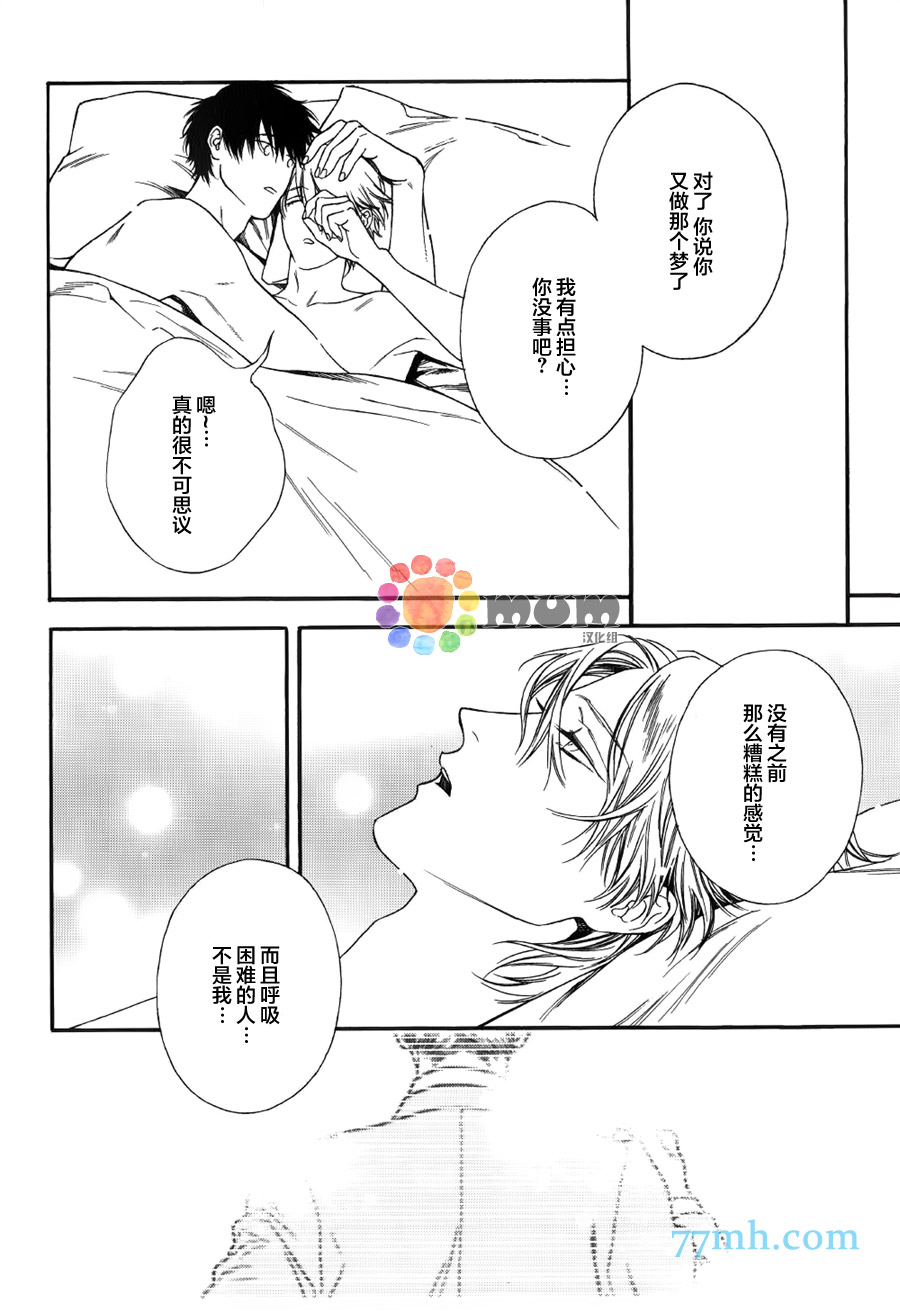 《深夜的摇篮曲》漫画 续篇2