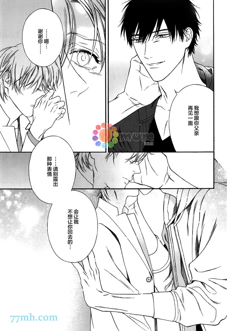 《深夜的摇篮曲》漫画 续篇2