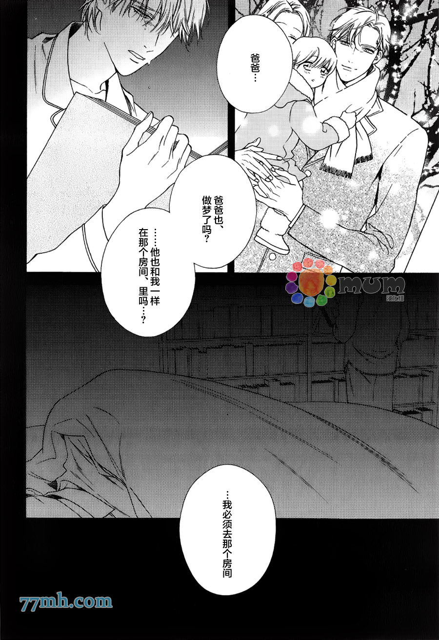 《深夜的摇篮曲》漫画 续篇2