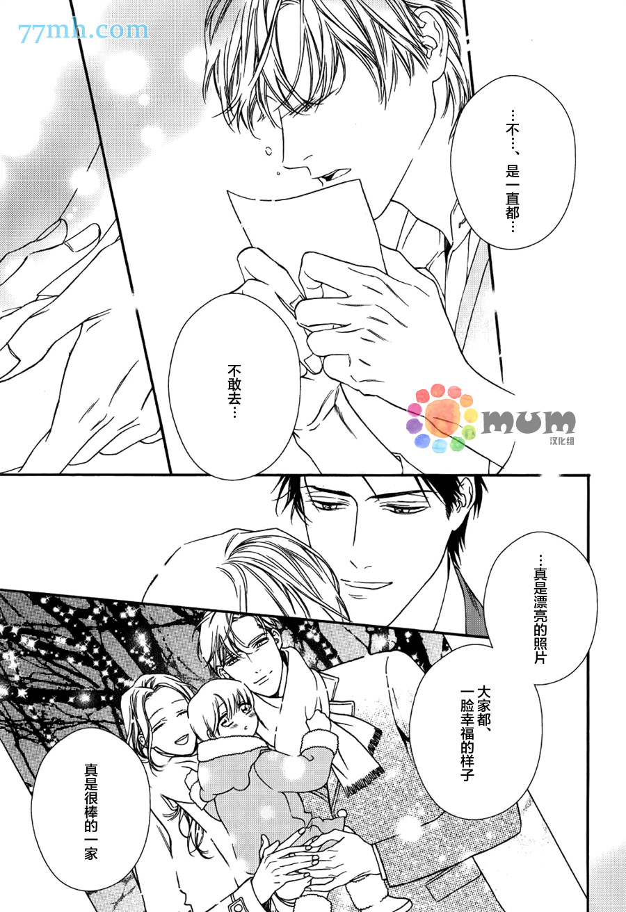 《深夜的摇篮曲》漫画 续篇2