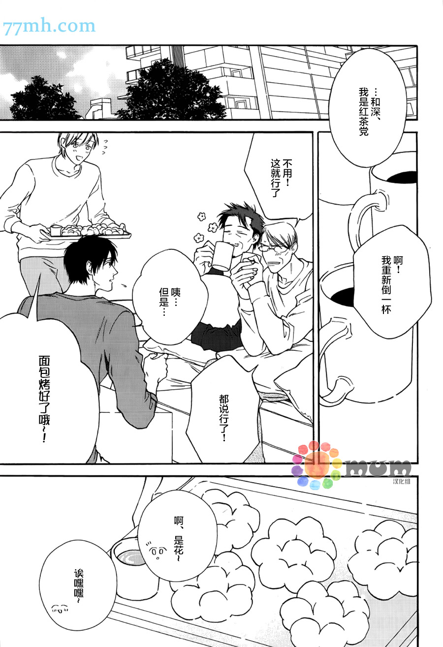 《深夜的摇篮曲》漫画 续篇2