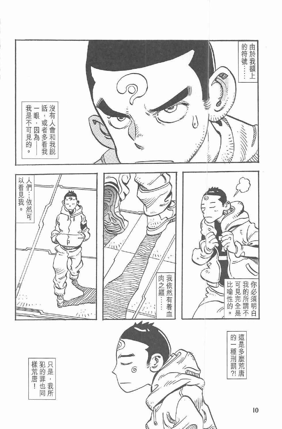 《漫画少年》漫画 001卷