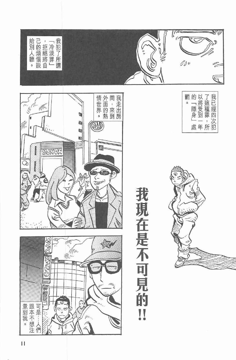 《漫画少年》漫画 001卷