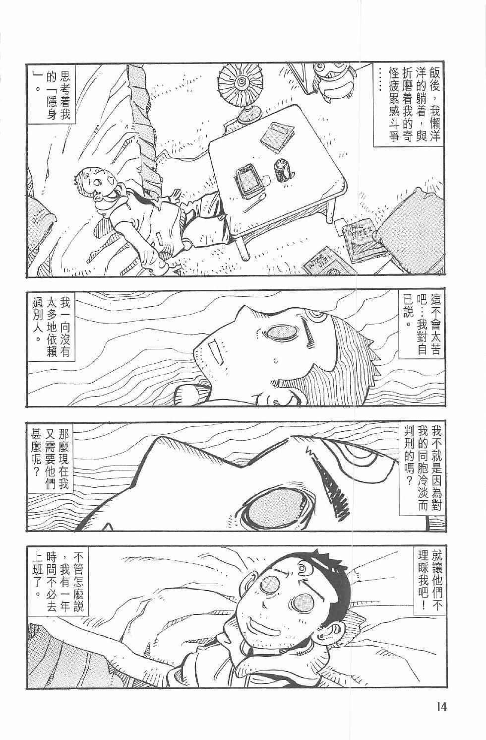 《漫画少年》漫画 001卷