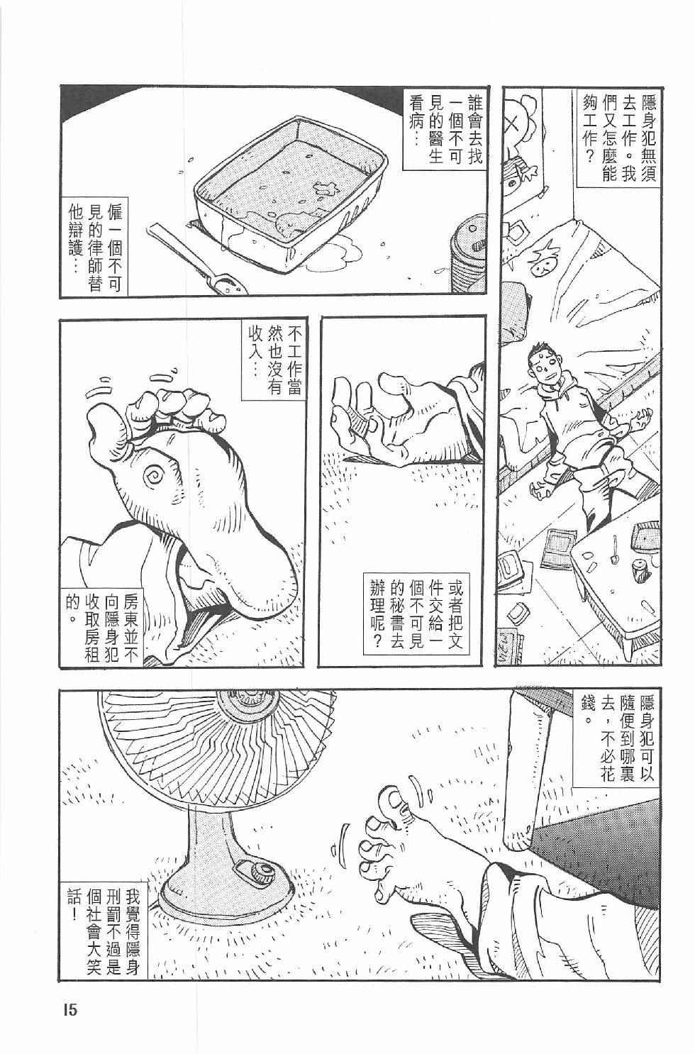 《漫画少年》漫画 001卷