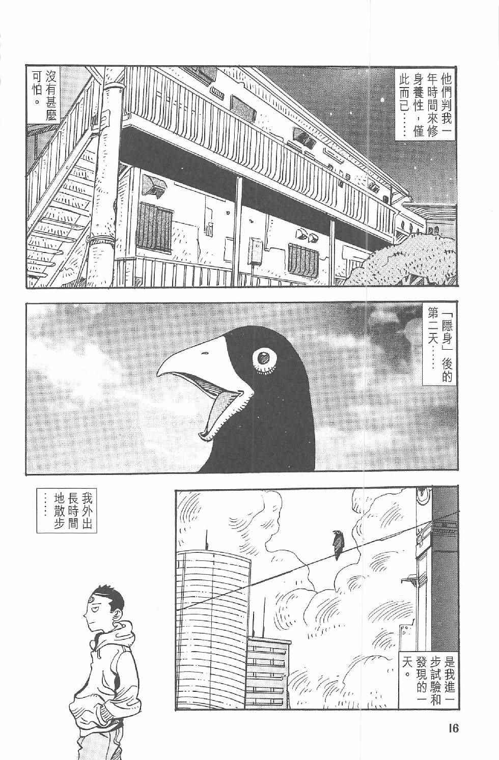 《漫画少年》漫画 001卷