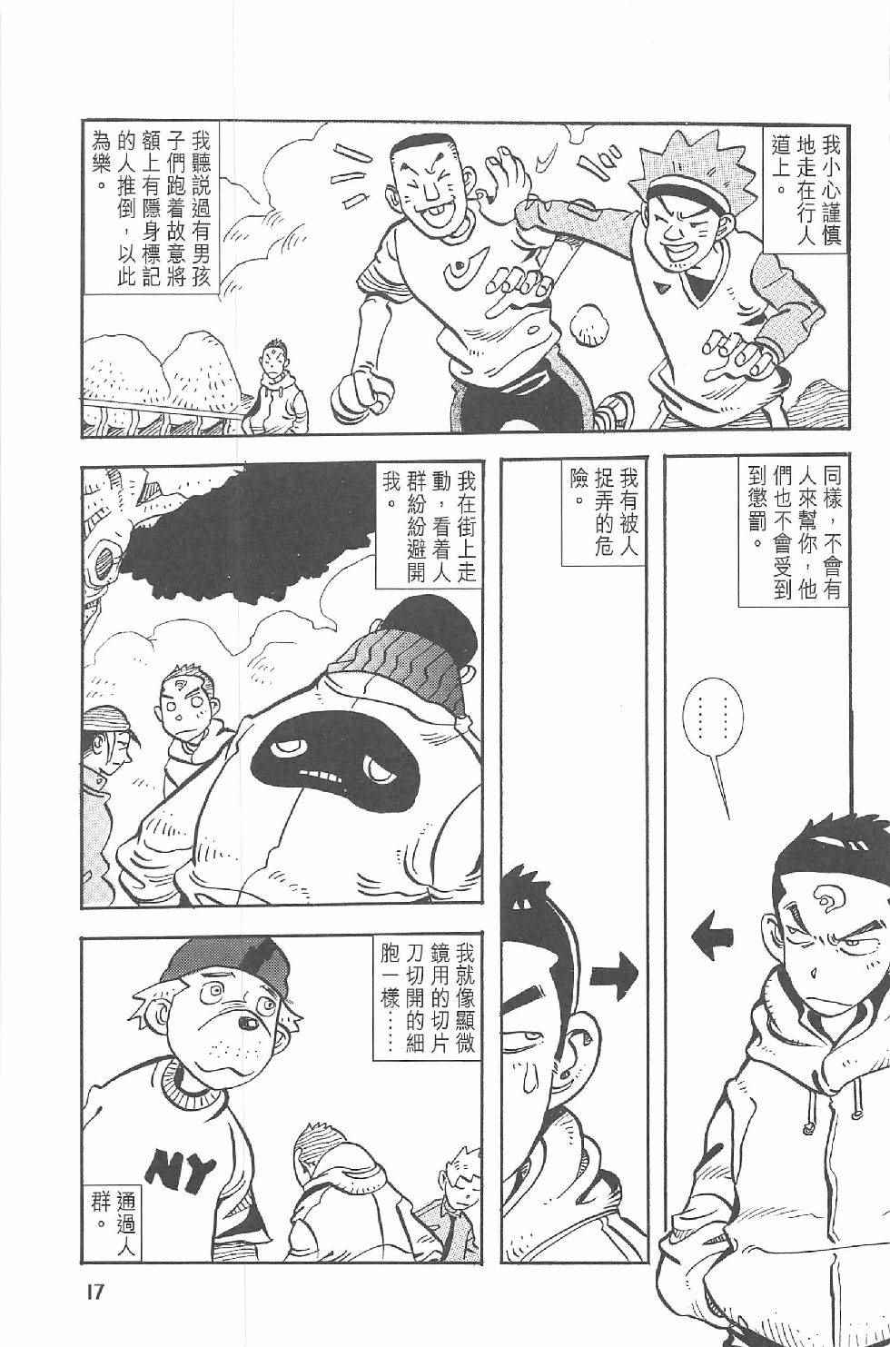 《漫画少年》漫画 001卷