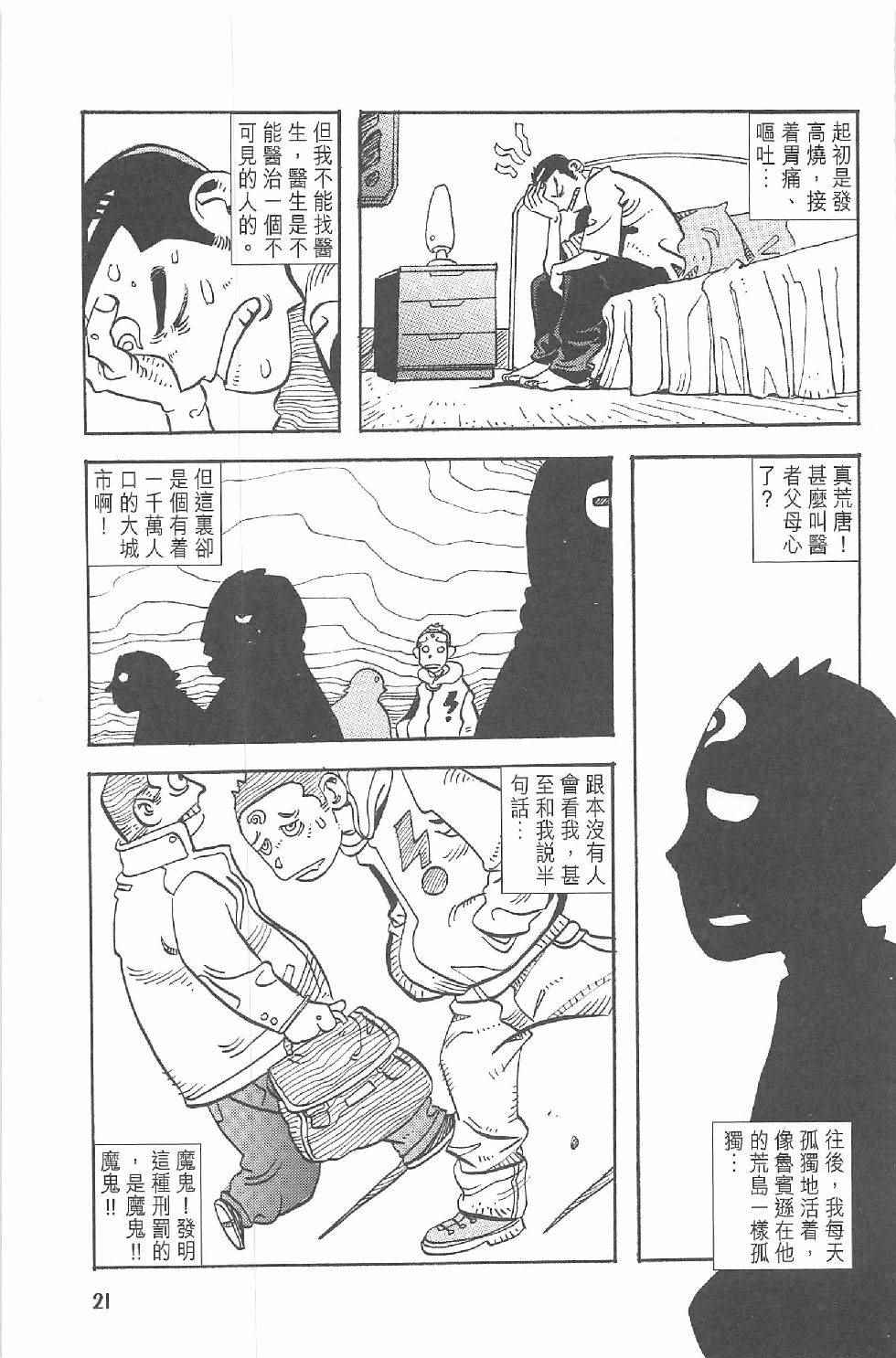 《漫画少年》漫画 001卷