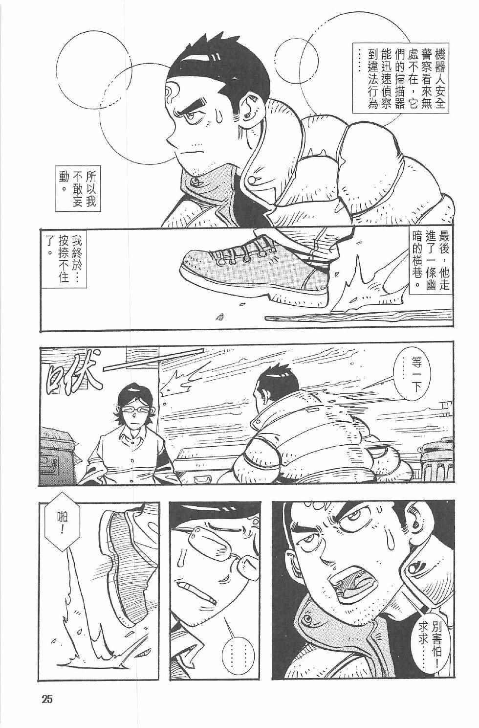 《漫画少年》漫画 001卷