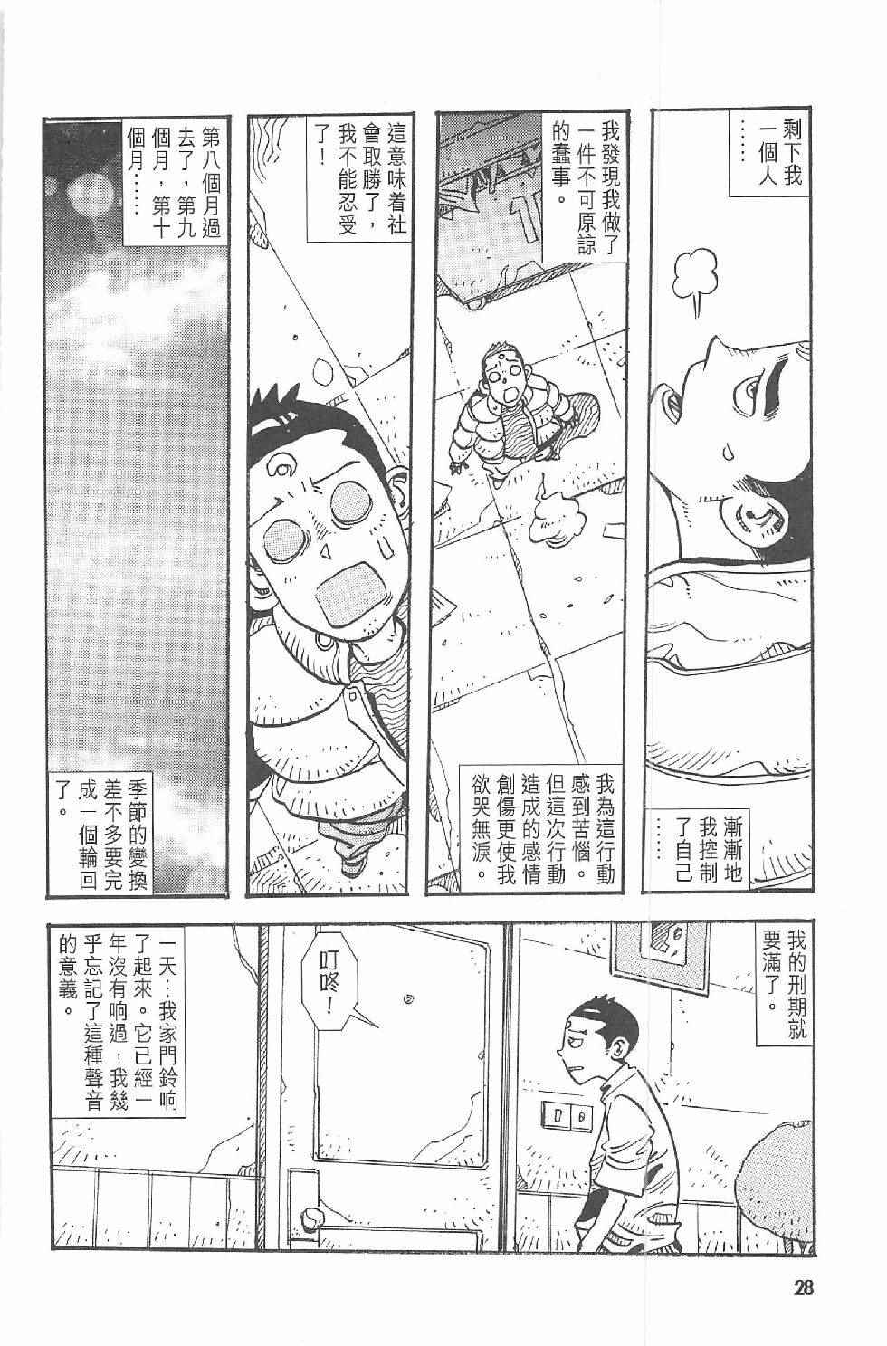 《漫画少年》漫画 001卷