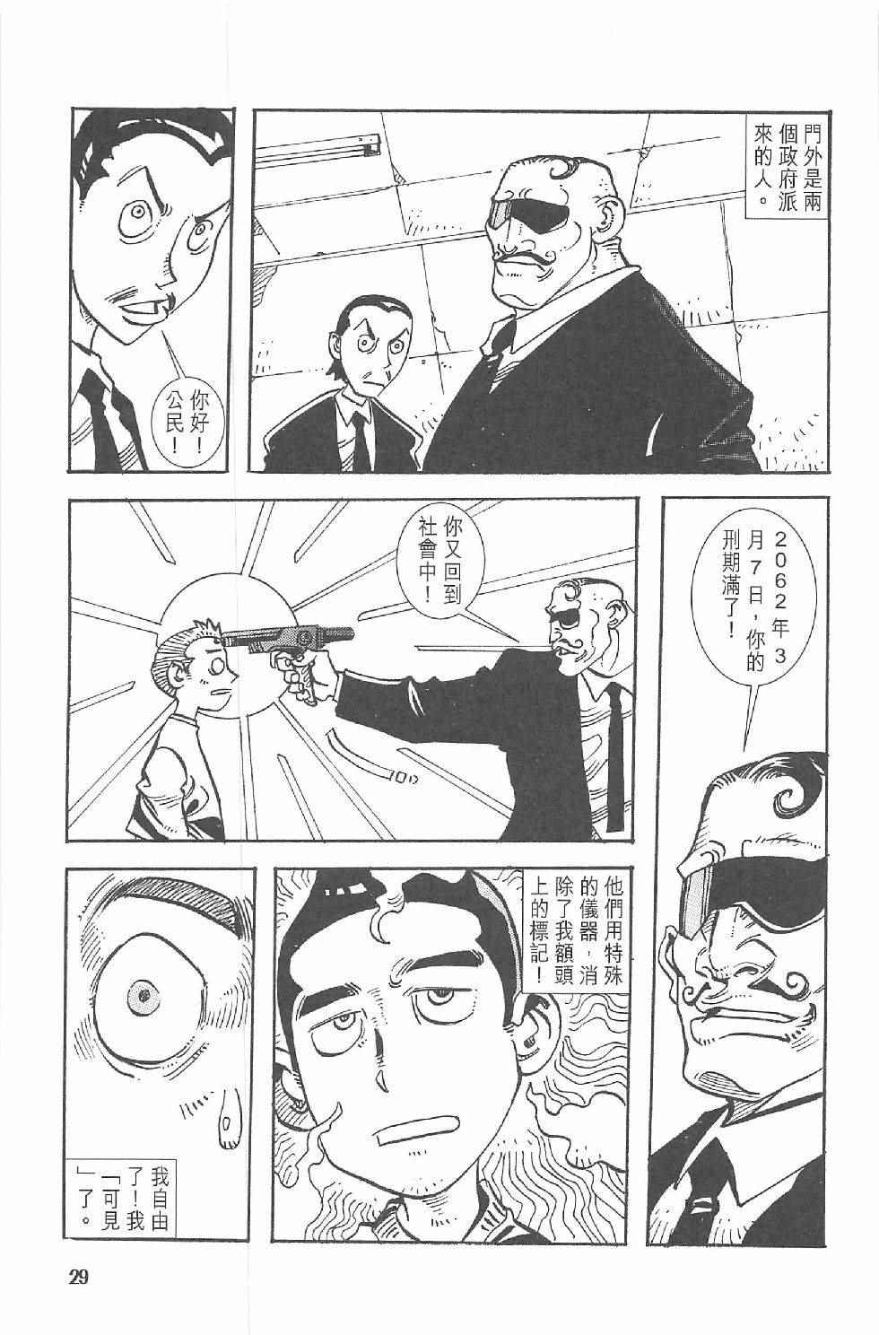 《漫画少年》漫画 001卷