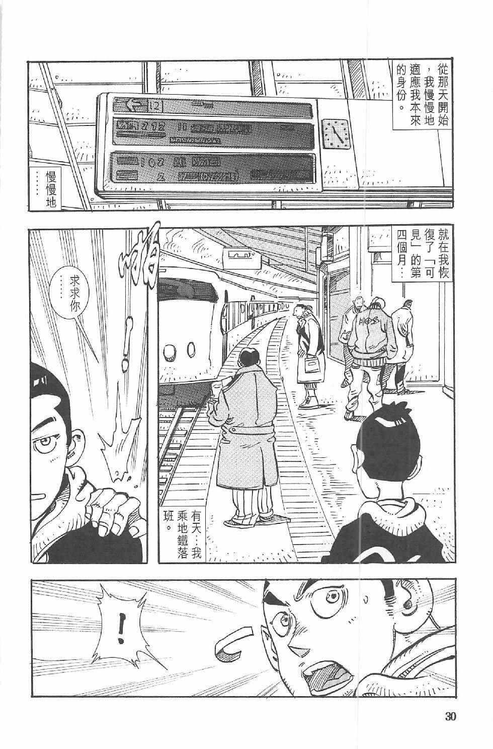 《漫画少年》漫画 001卷