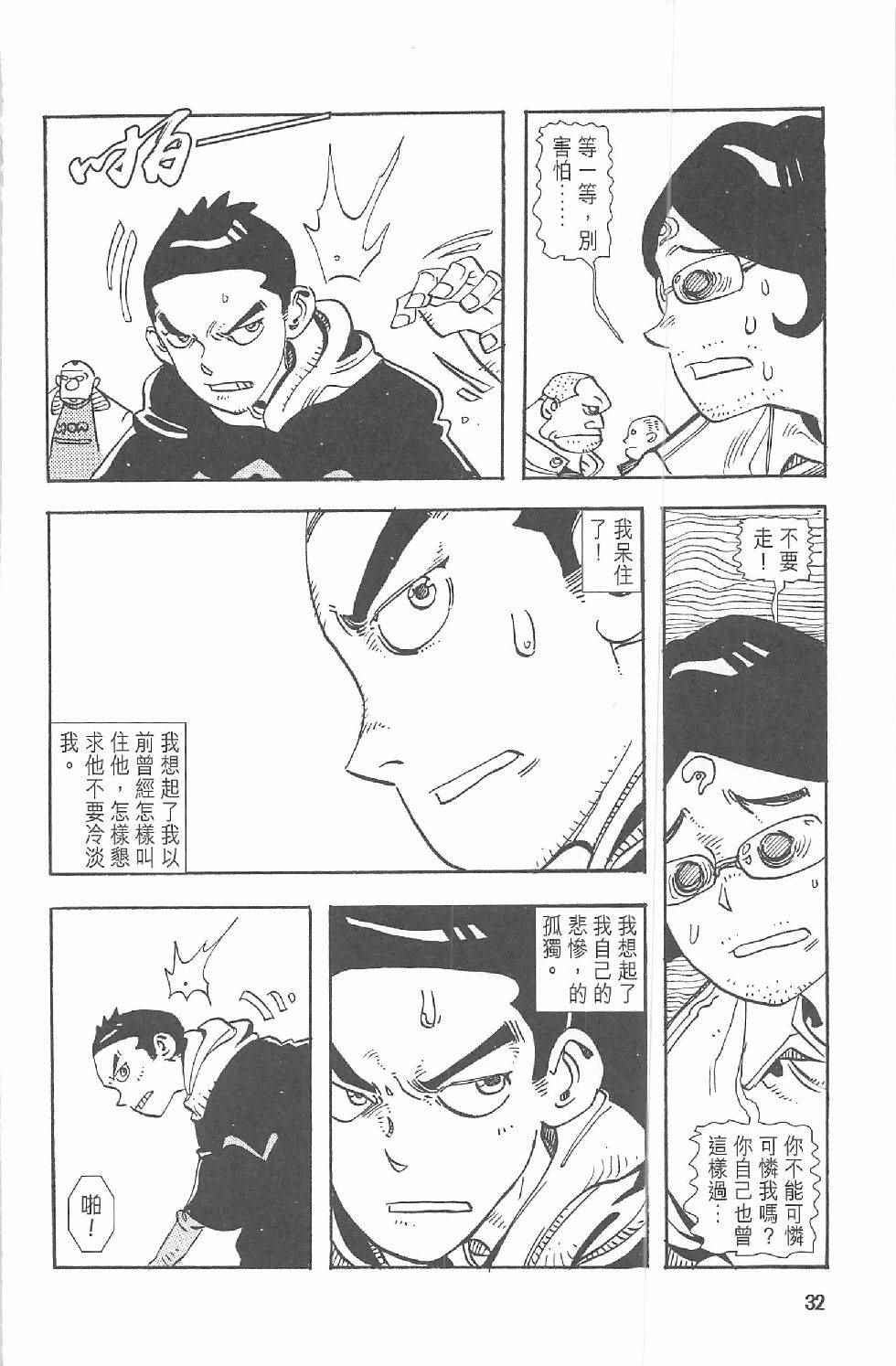 《漫画少年》漫画 001卷