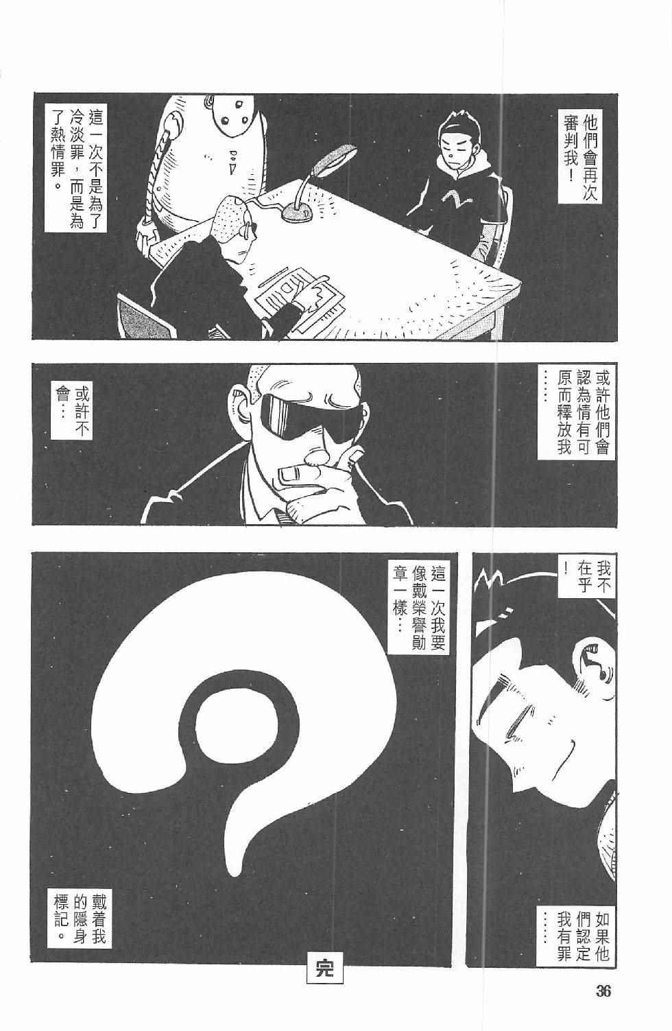 《漫画少年》漫画 001卷