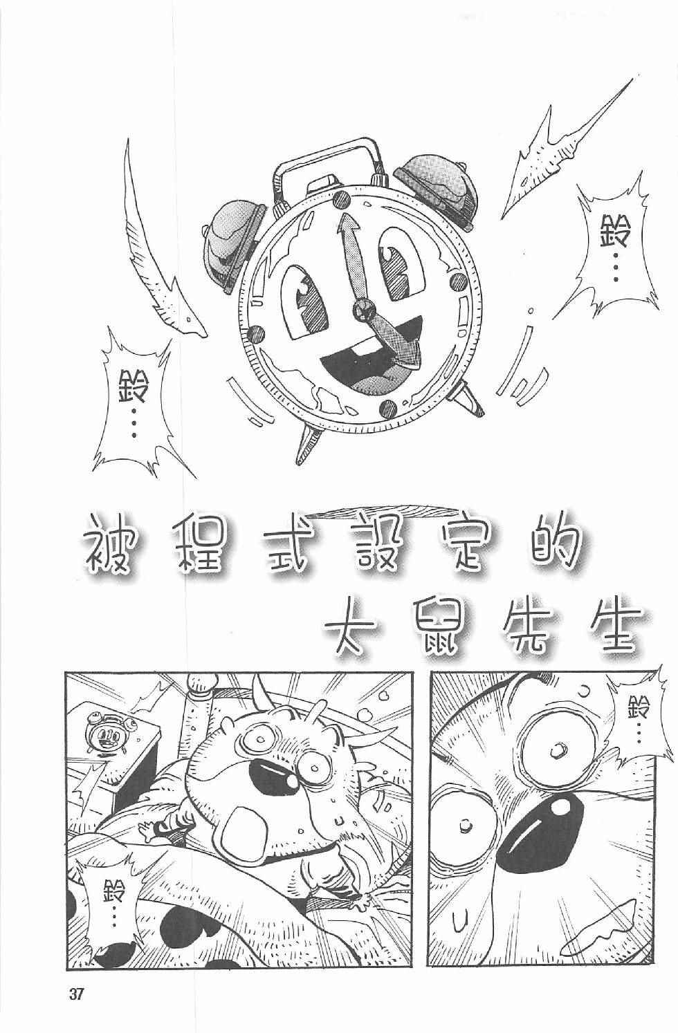 《漫画少年》漫画 001卷