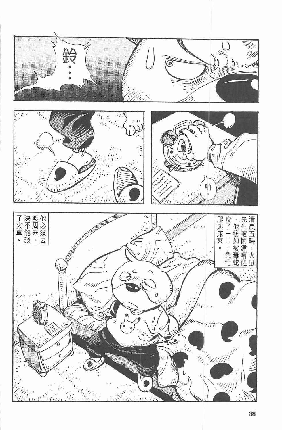 《漫画少年》漫画 001卷