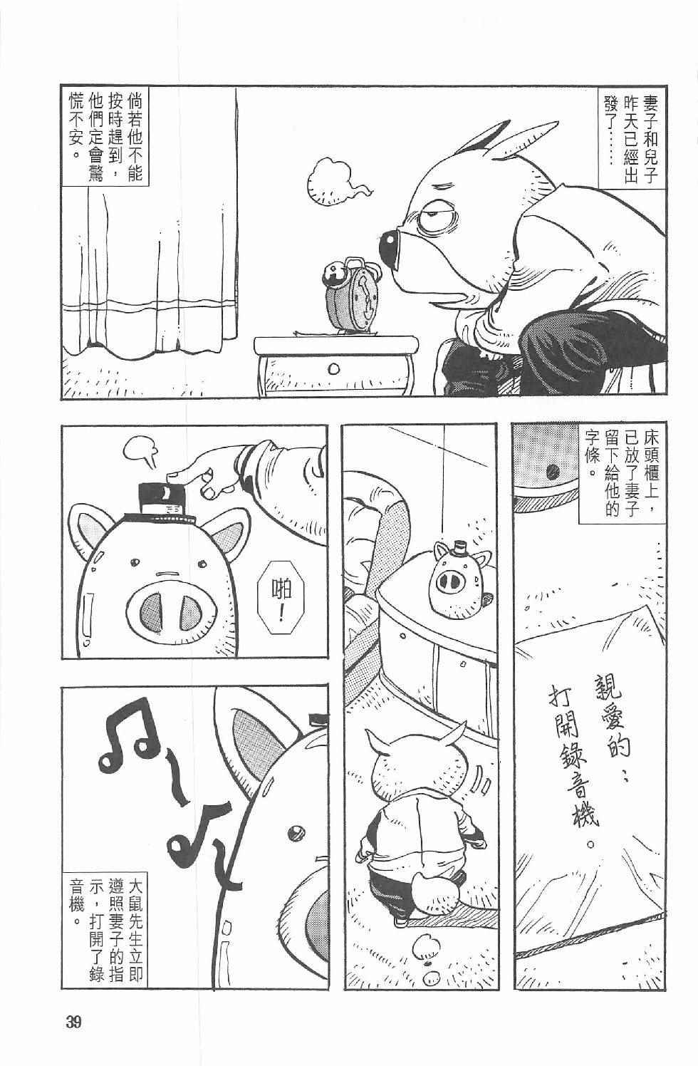 《漫画少年》漫画 001卷