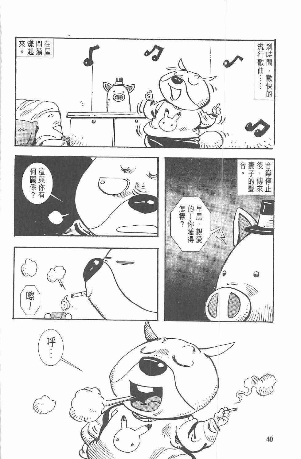 《漫画少年》漫画 001卷