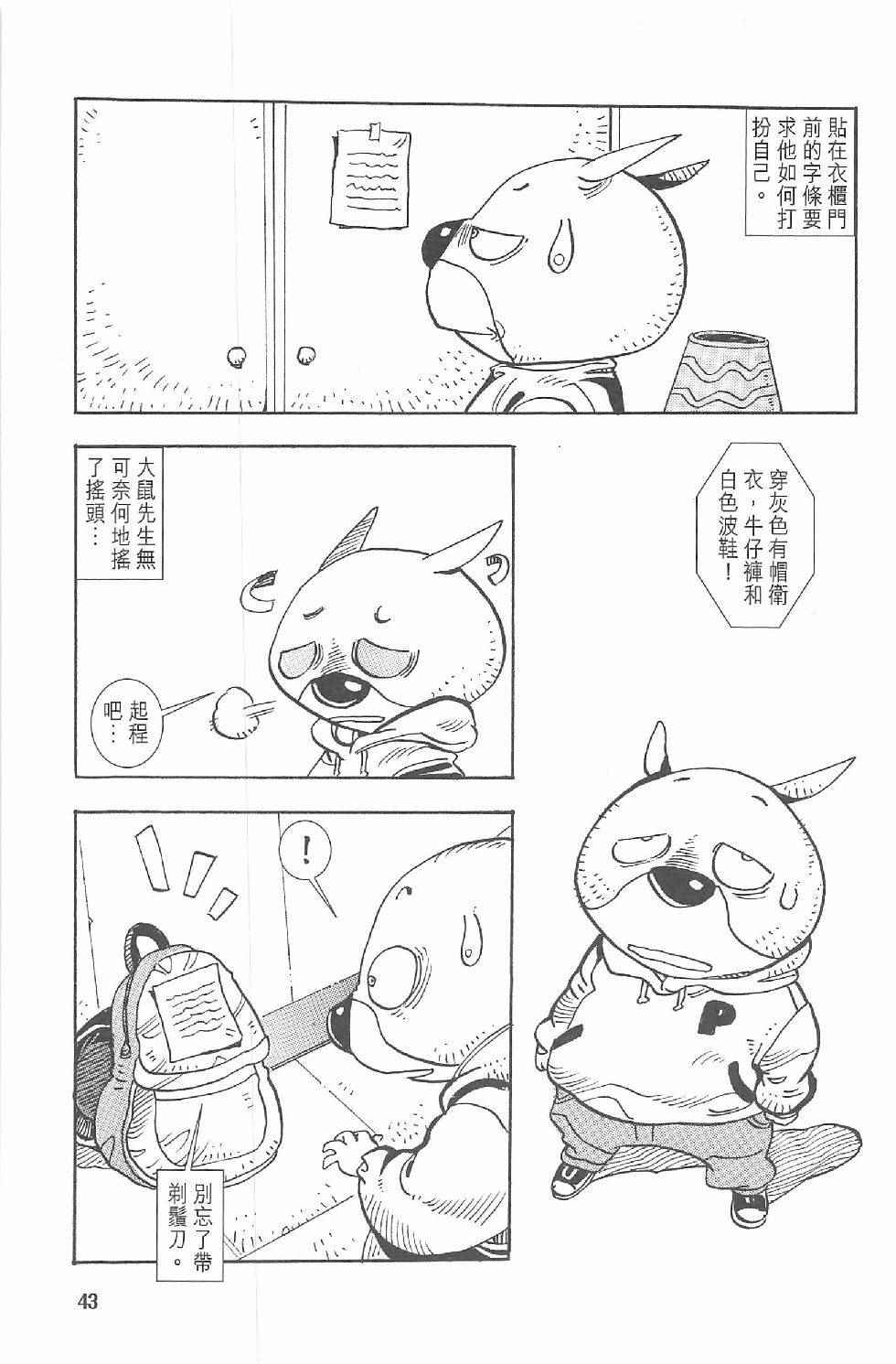 《漫画少年》漫画 001卷