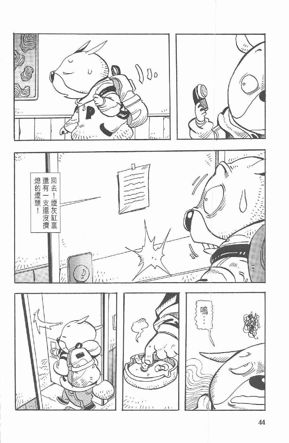 《漫画少年》漫画 001卷