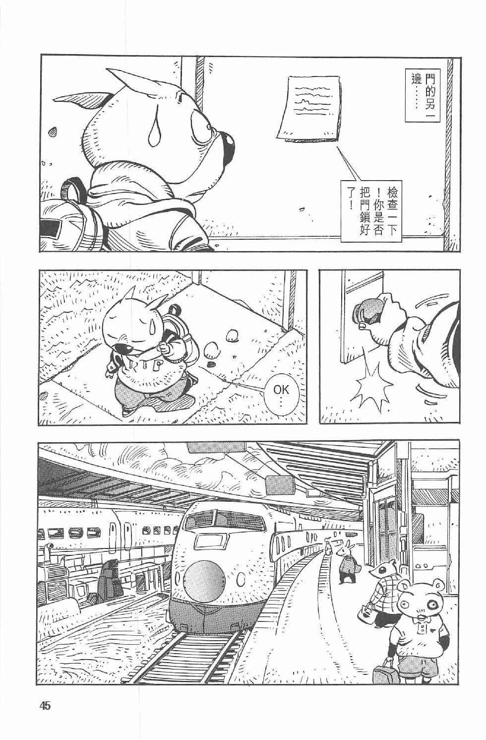 《漫画少年》漫画 001卷