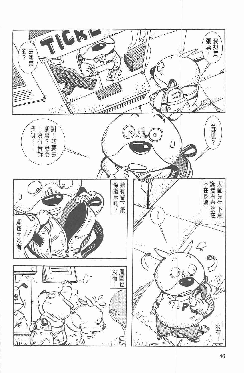 《漫画少年》漫画 001卷