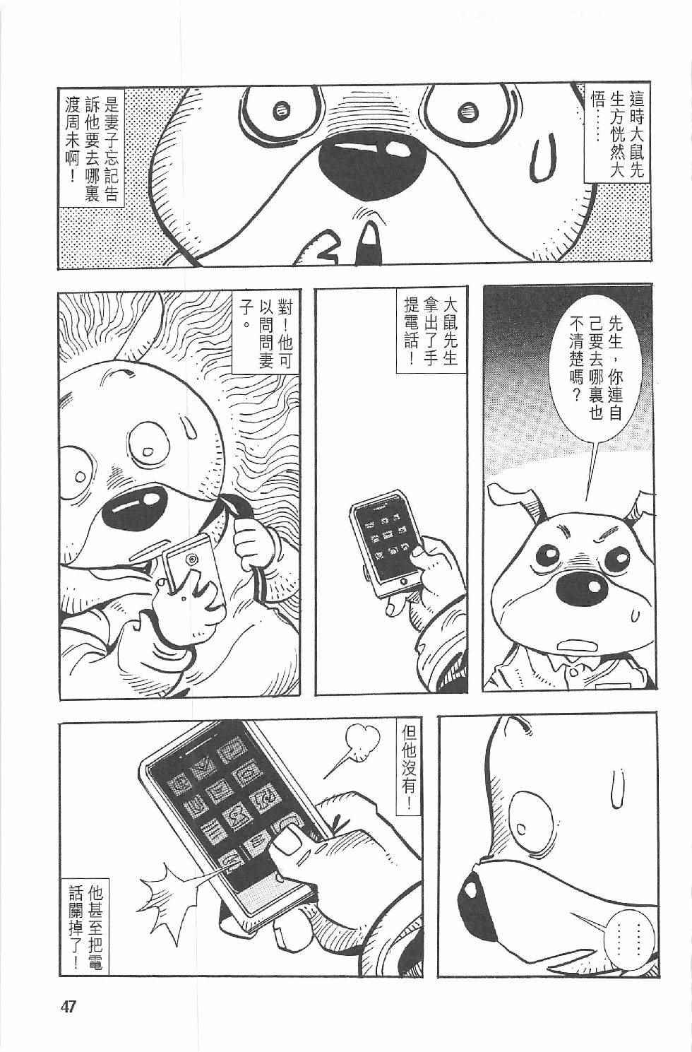 《漫画少年》漫画 001卷