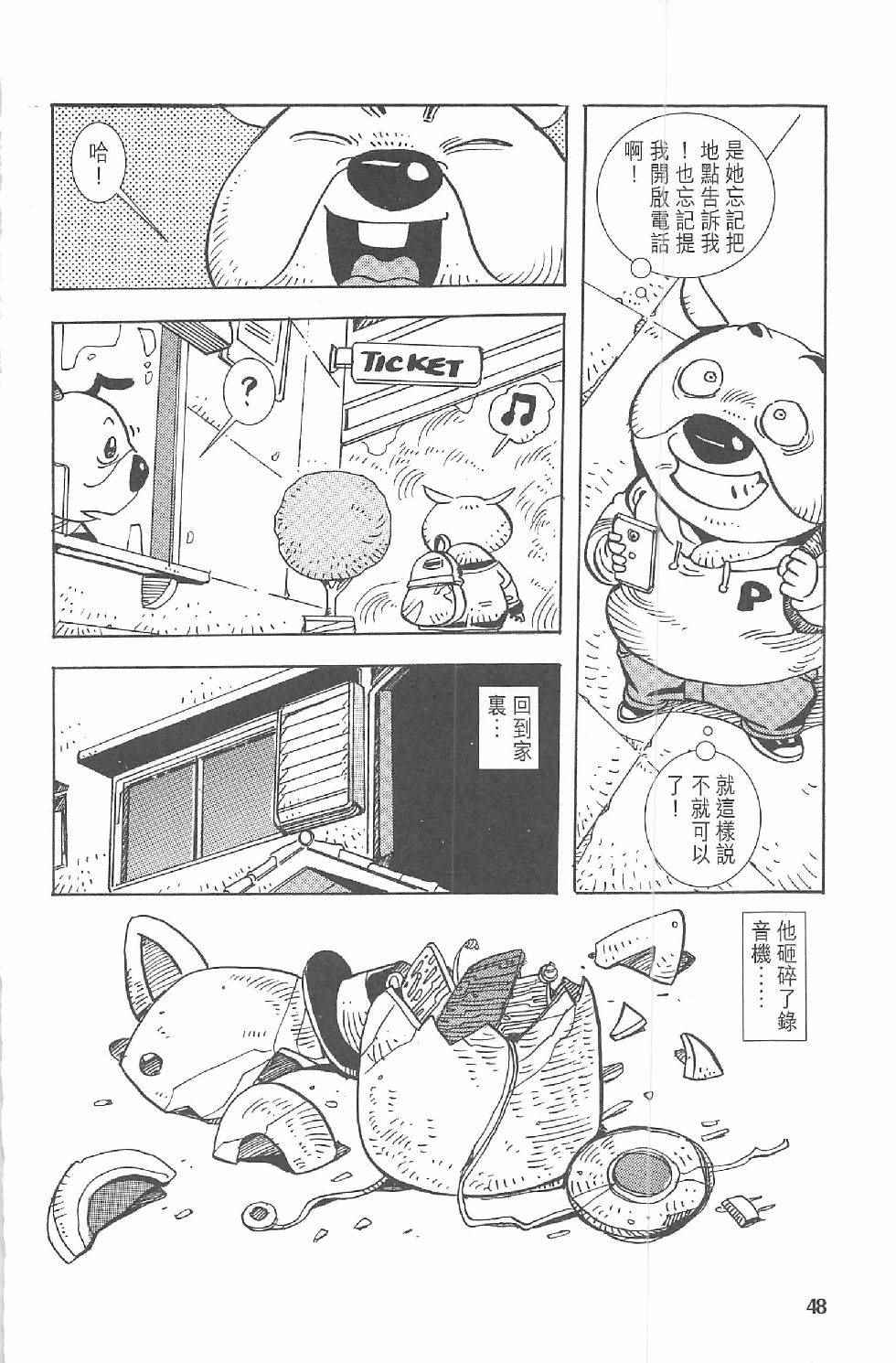 《漫画少年》漫画 001卷