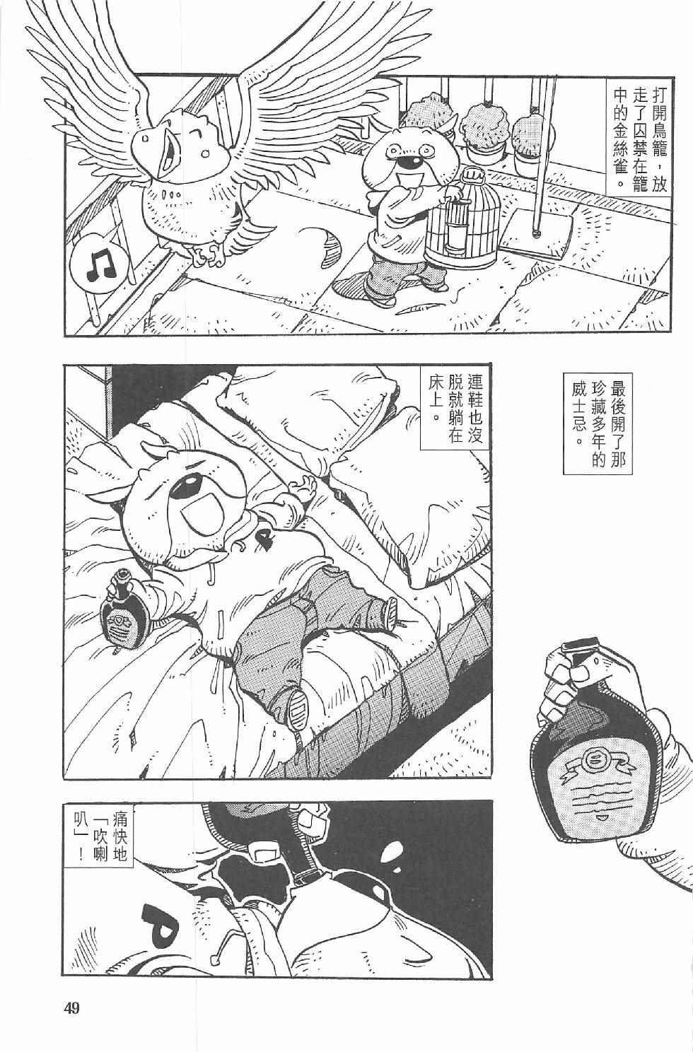 《漫画少年》漫画 001卷