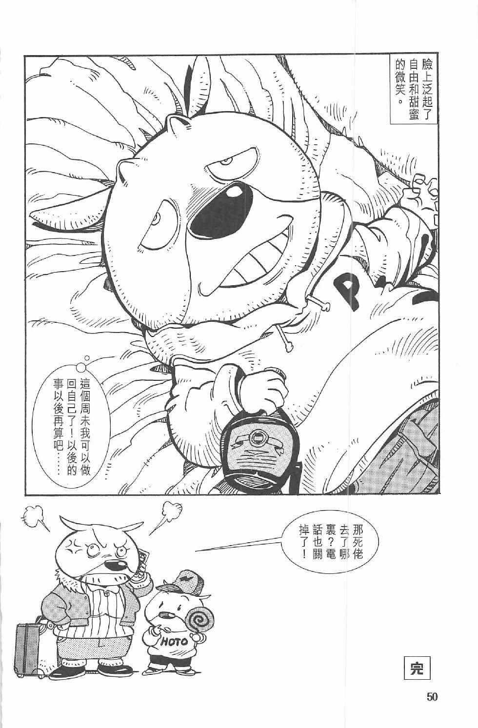 《漫画少年》漫画 001卷