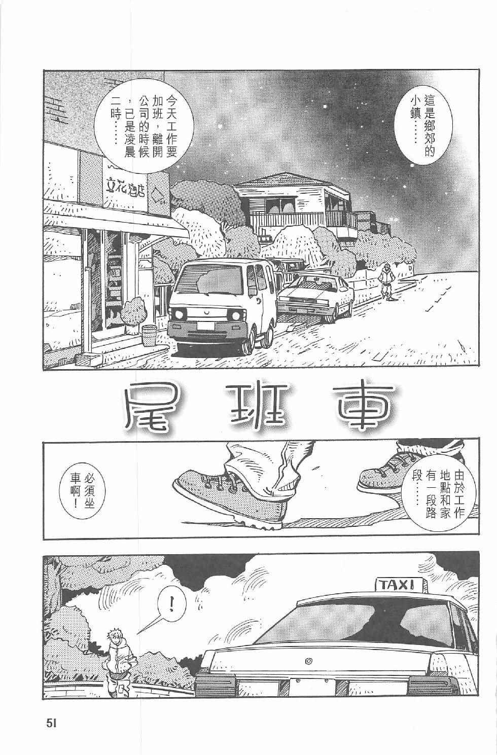 《漫画少年》漫画 001卷