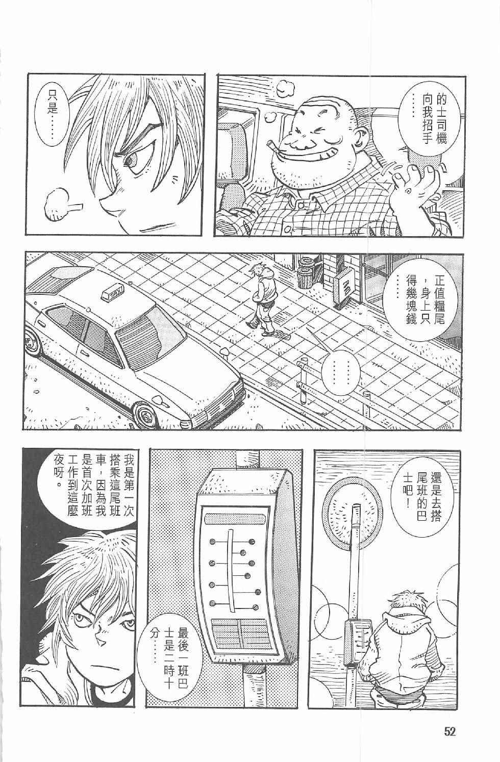 《漫画少年》漫画 001卷