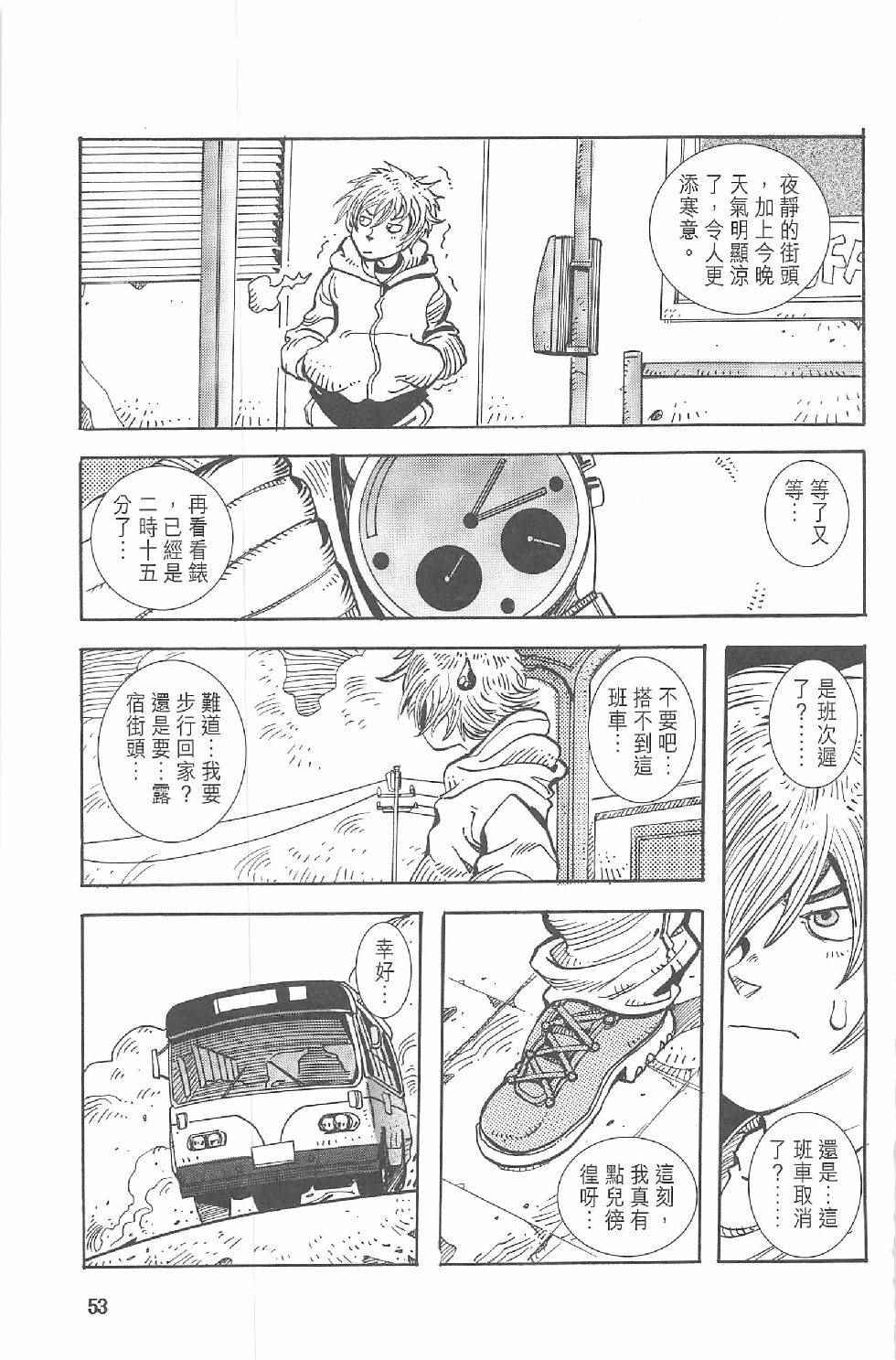 《漫画少年》漫画 001卷