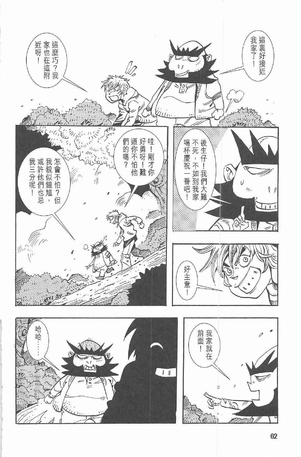 《漫画少年》漫画 001卷