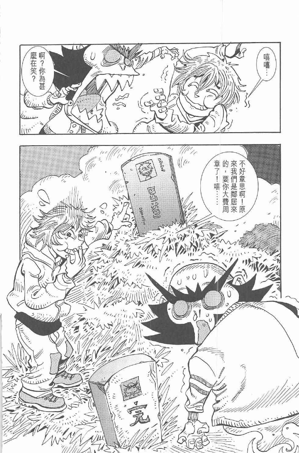 《漫画少年》漫画 001卷