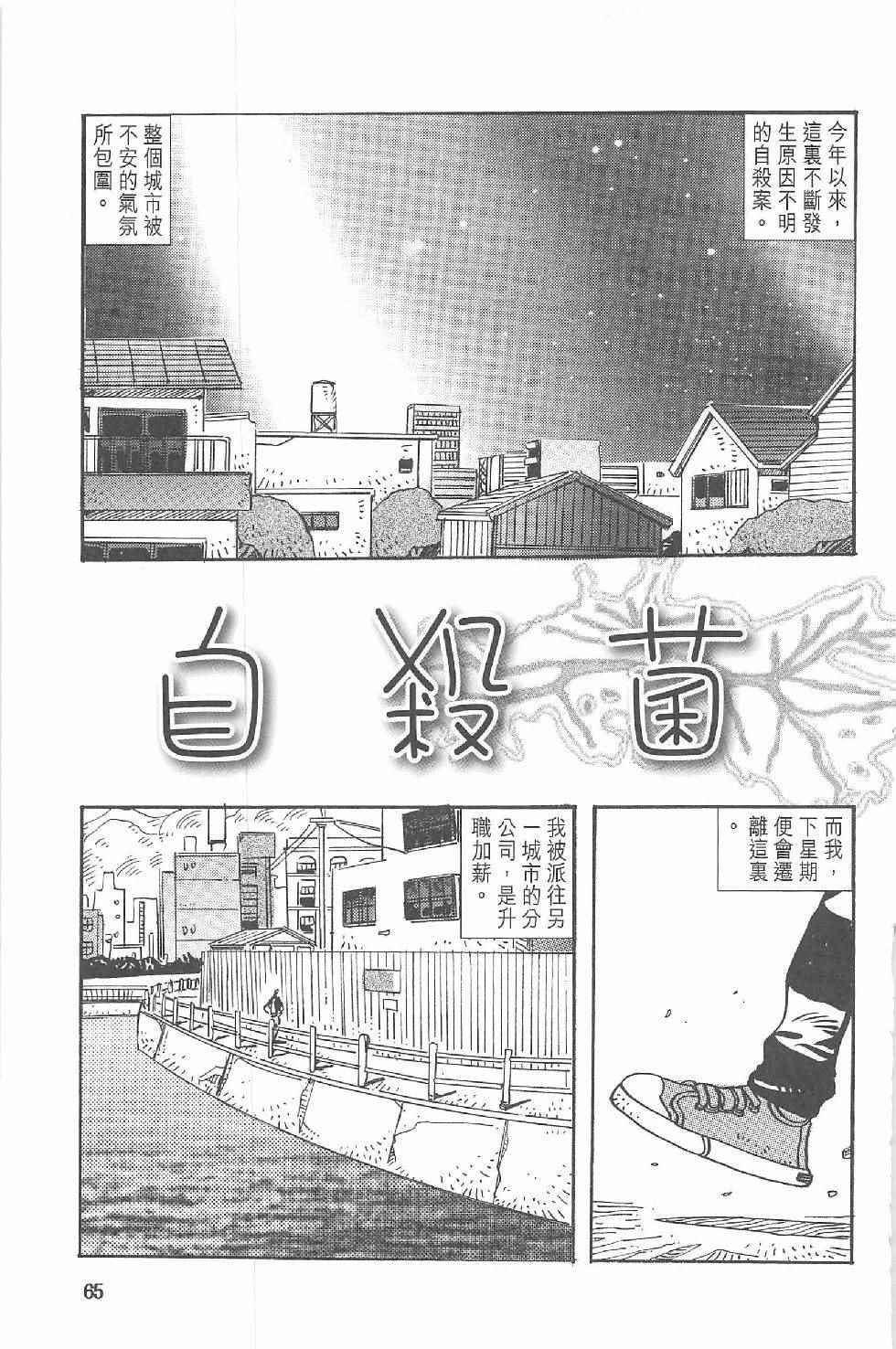 《漫画少年》漫画 001卷