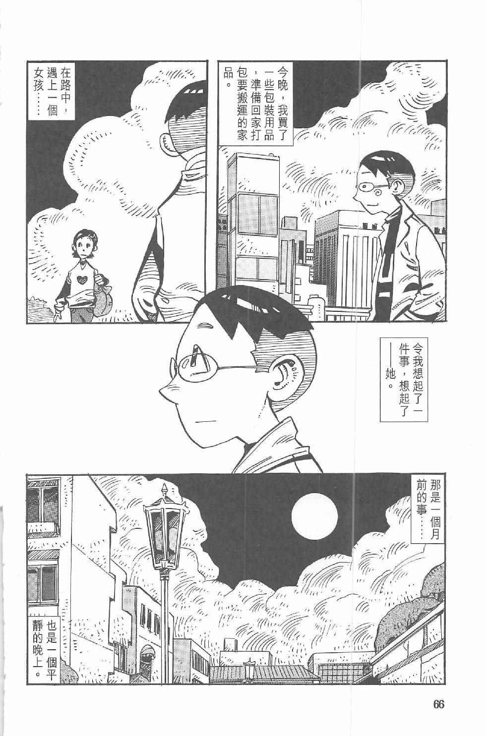 《漫画少年》漫画 001卷