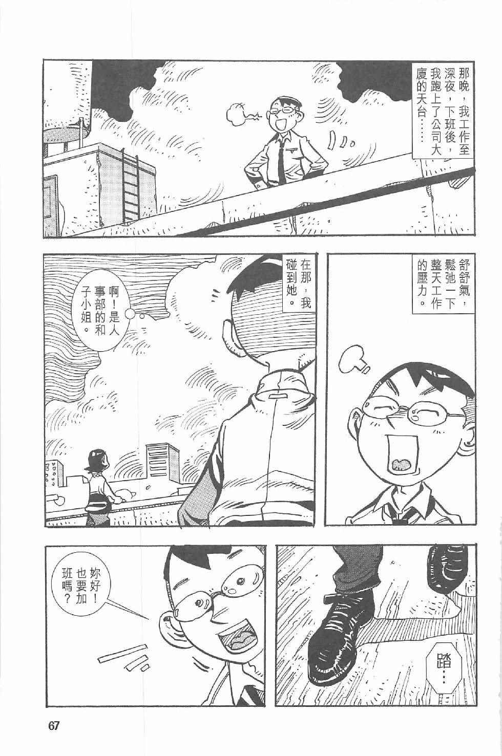 《漫画少年》漫画 001卷