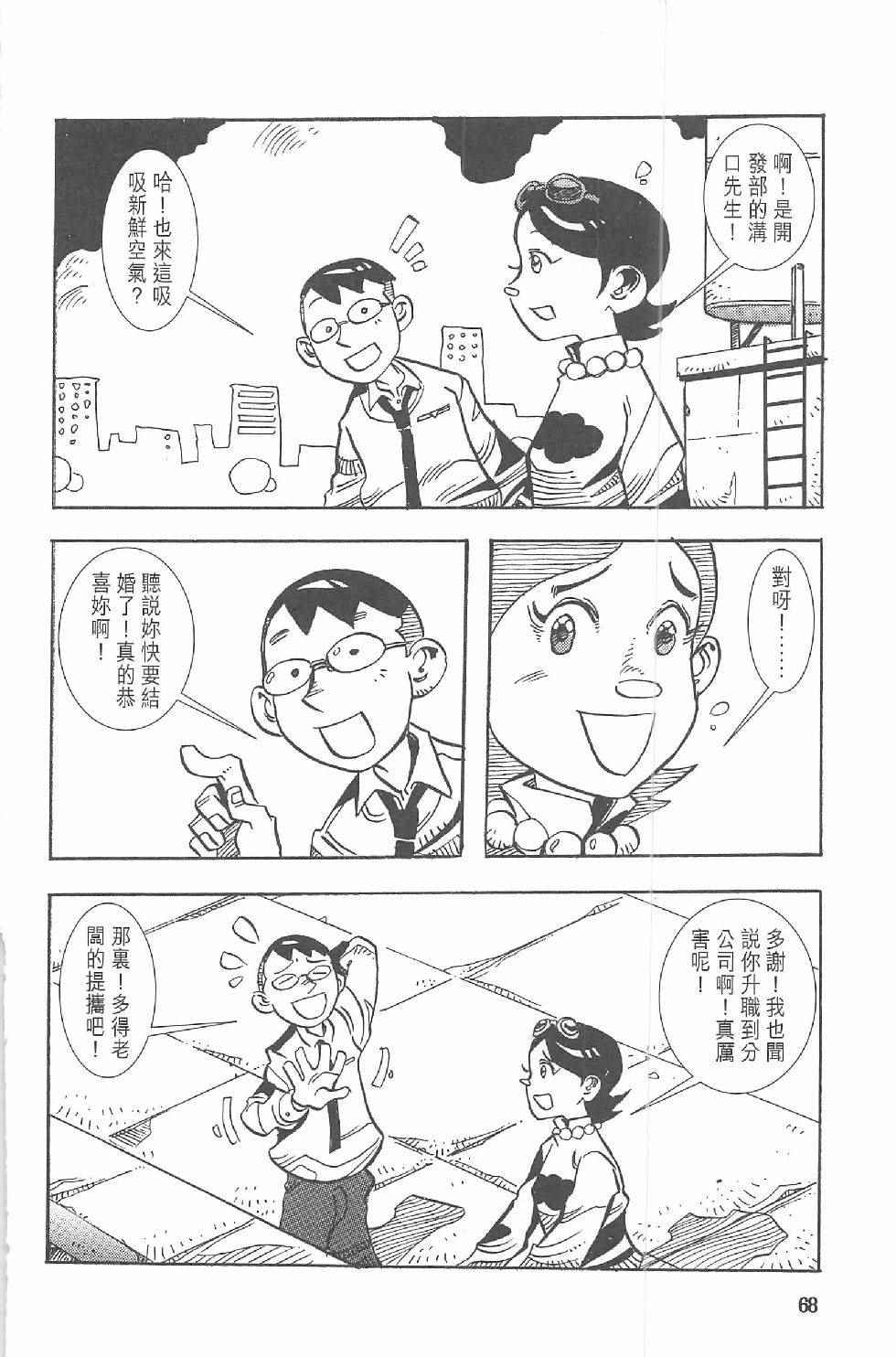 《漫画少年》漫画 001卷