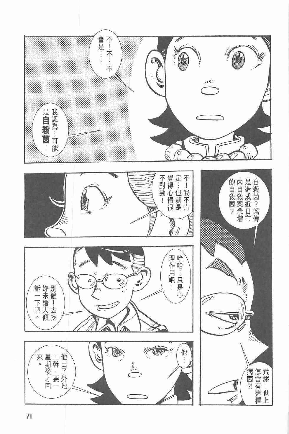 《漫画少年》漫画 001卷