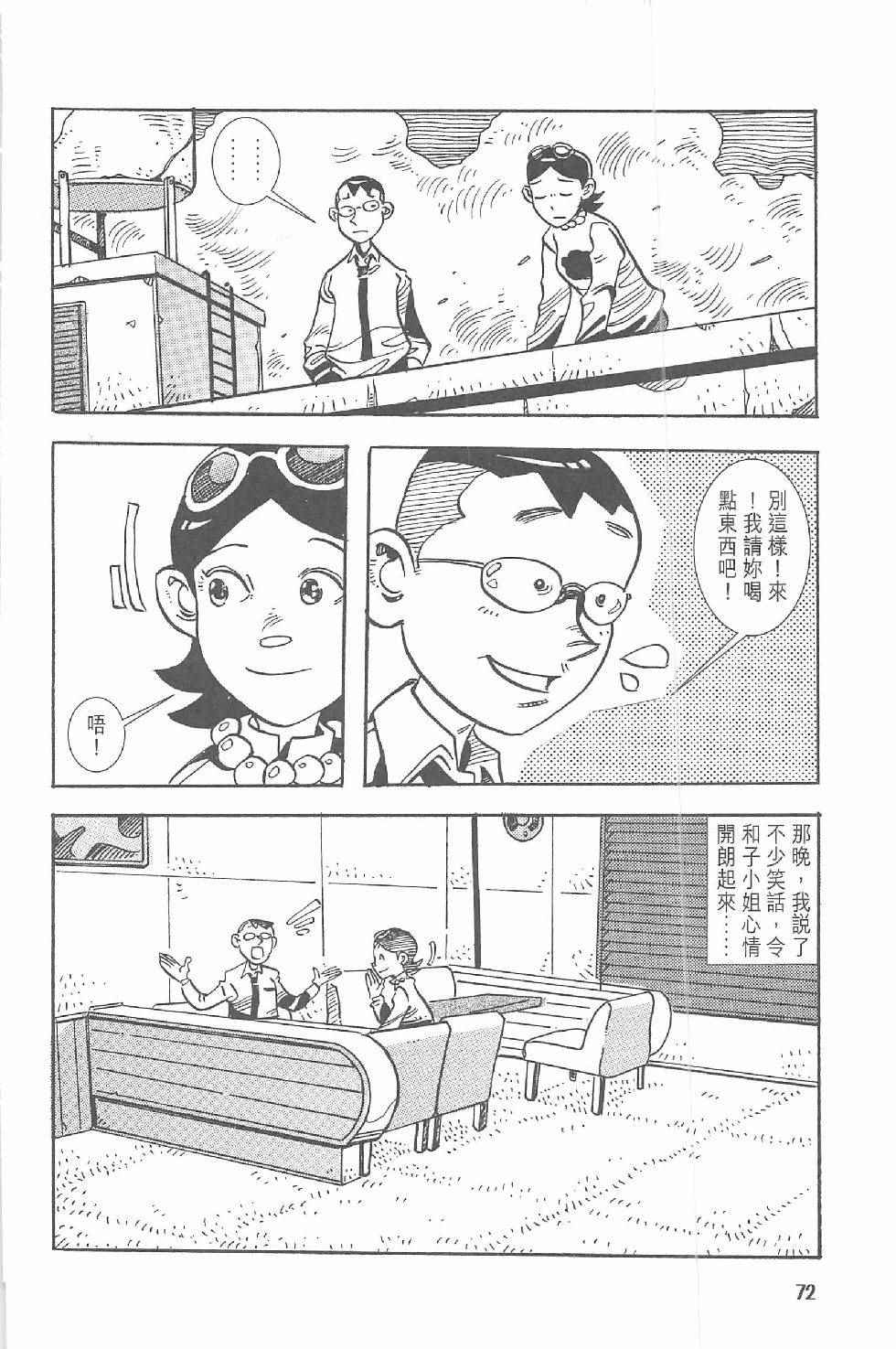 《漫画少年》漫画 001卷