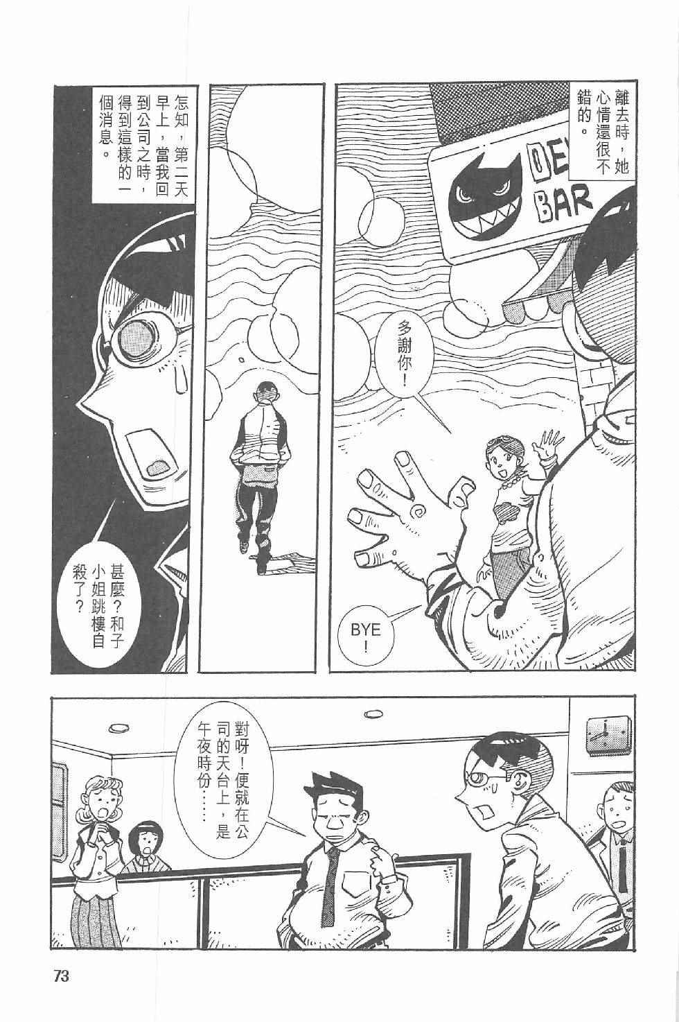 《漫画少年》漫画 001卷